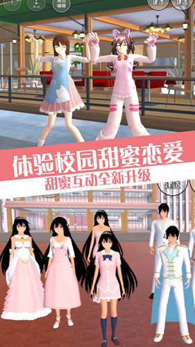 青春校园恋爱世界游戏截图