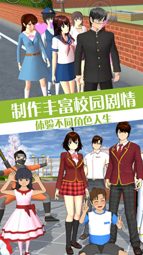 青春校园恋爱世界游戏截图