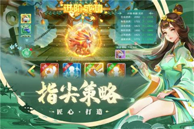 蜀境传说手游新版