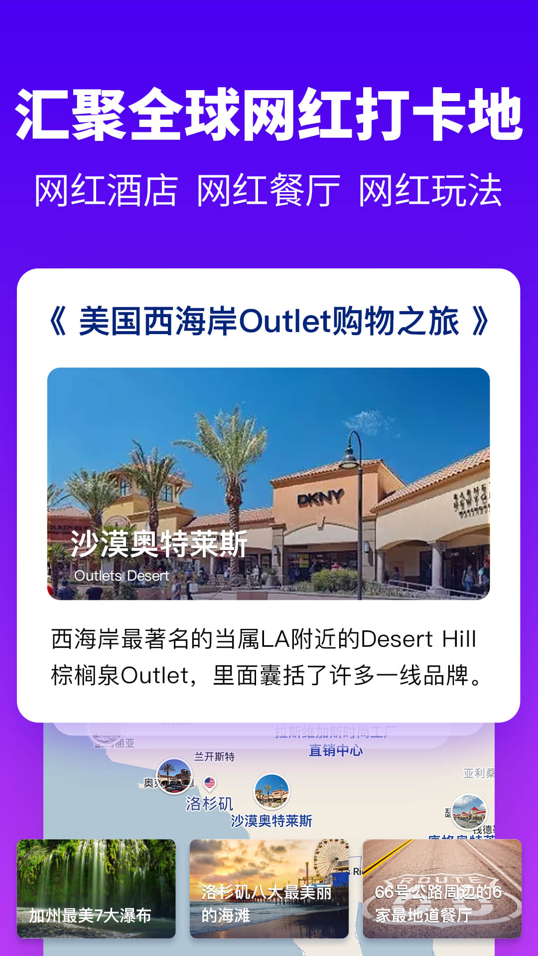 探途地图