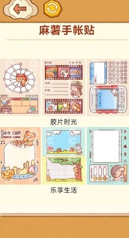 手工制作DIY游戏截图