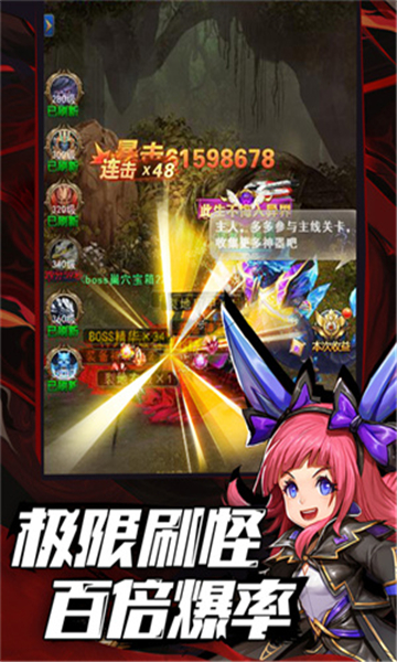 异界深渊模拟器测试服截图