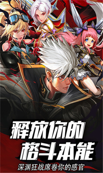 异界深渊模拟器测试服截图