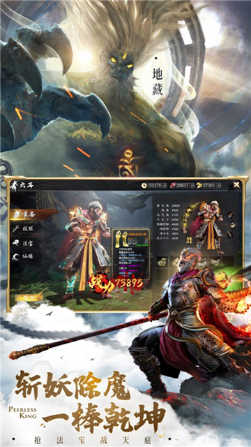 绝世仙王之我欲封天截图
