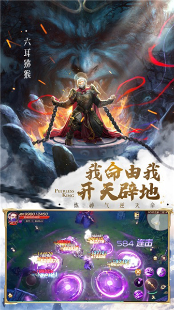 绝世仙王之我欲封天截图