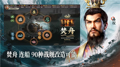三国志战略版灵犀手游截图