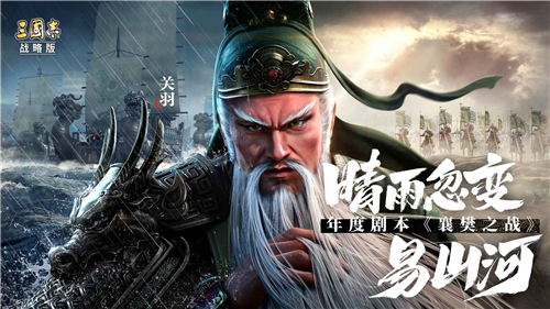 三国志战略版灵犀手游截图
