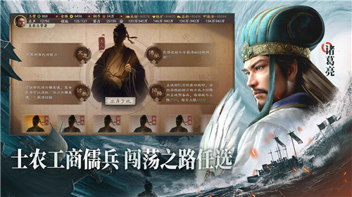 三国志战略版灵犀手游截图