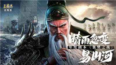 三国志战略版灵犀手游