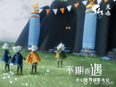 光遇2023版截图