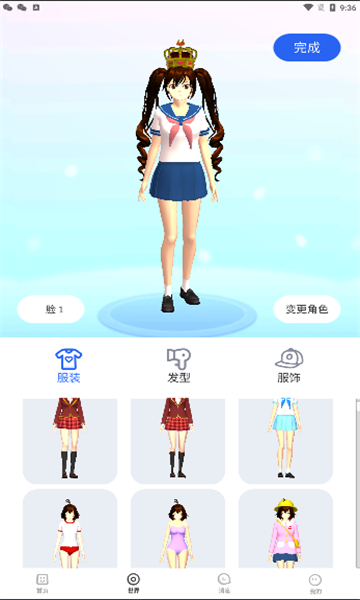 樱花迷你秀2023版截图