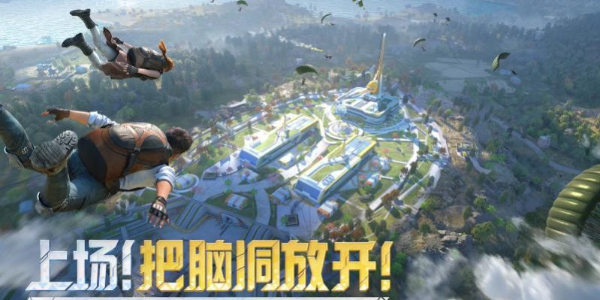 和平精英国际版体验服截图