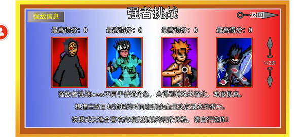 像素火影青年水门版本2023截图