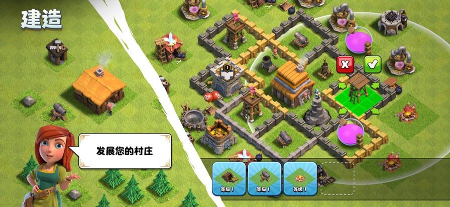 部落冲突游戏安卓手机截图