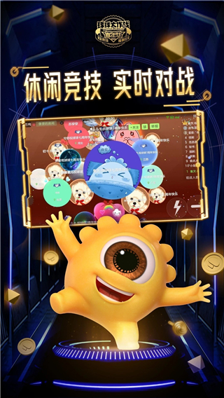 球球大作战最新版本2023