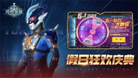 奥特曼传奇英雄游戏安卓版截图