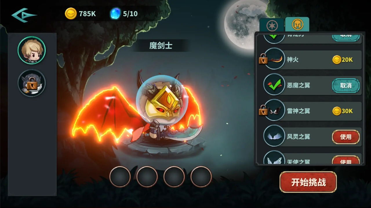 魔剑割草日记游戏截图