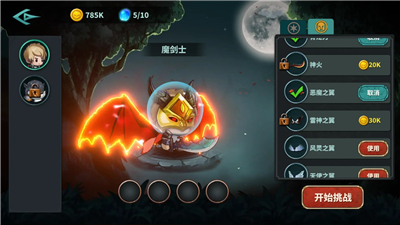 魔剑割草日记游戏