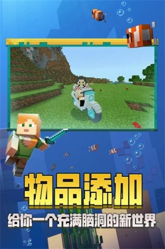 我的世界2.2.25.205638截图