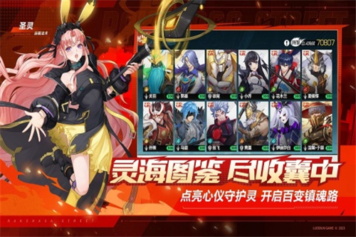 镇魂街武神觉醒正式版截图