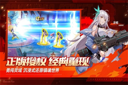 镇魂街武神觉醒手游新版截图