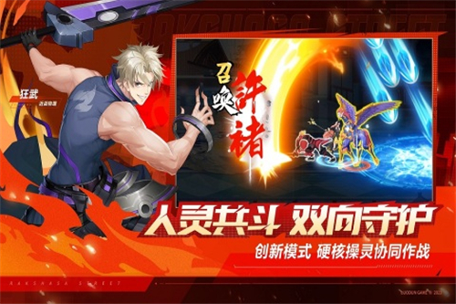 镇魂街武神觉醒手游新版截图