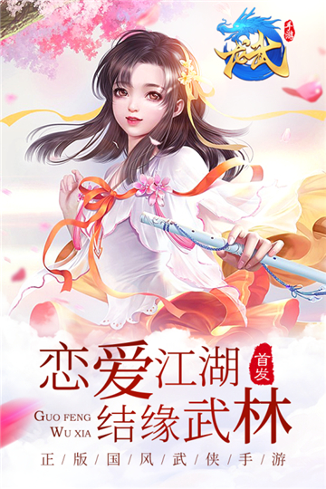 龙武手机版截图