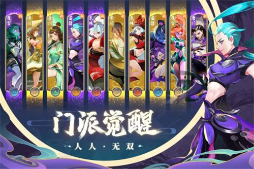 蜀境传说手游新版截图