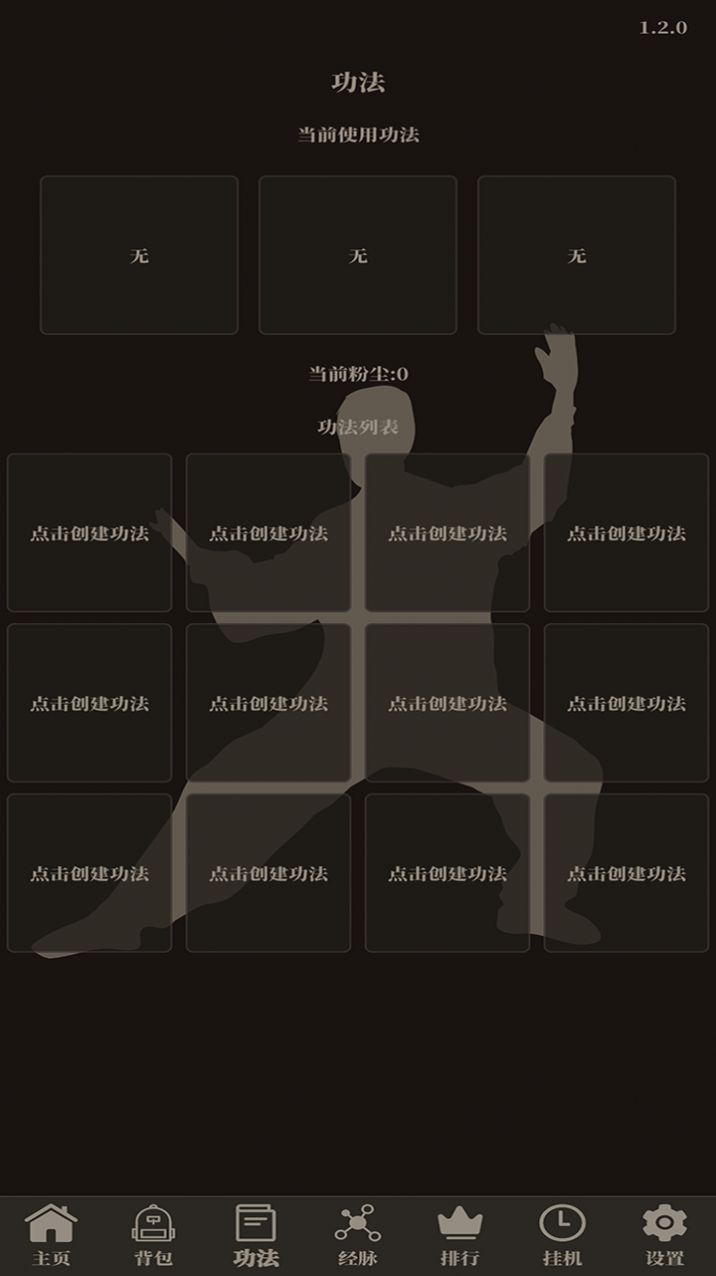 挂机仙武游戏安卓版截图