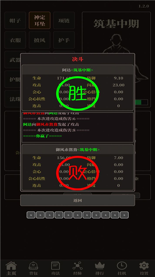 挂机仙武游戏安卓版