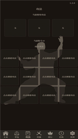 挂机仙武游戏安卓版
