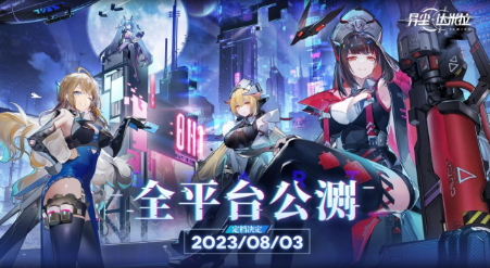 小破厂二次元塔防新作 《异尘：达米拉》8月3日公测