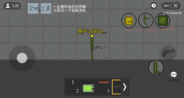 甜瓜游乐场联机版最新版截图