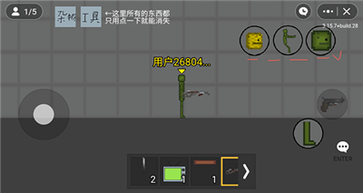 甜瓜游乐场联机版最新版
