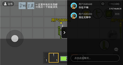 甜瓜游乐场联机版最新版