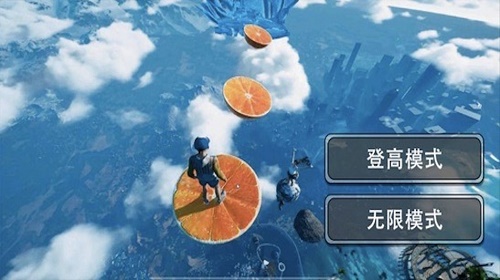 靓仔冲冲冲1.0截图