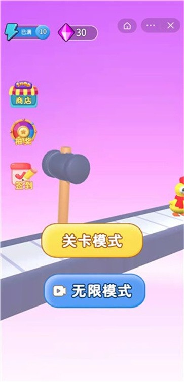 锤锤快打红包版截图