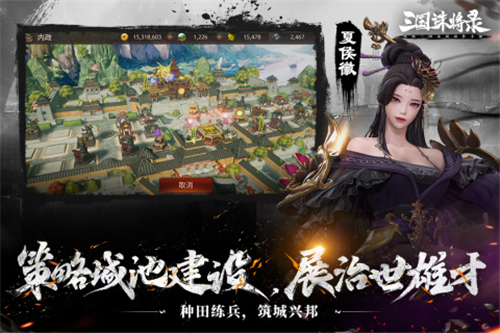 三国诛将录截图