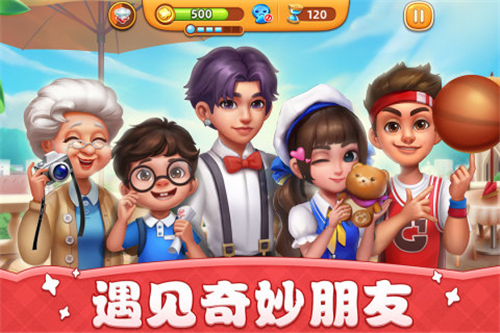 小镇大厨游戏下载截图