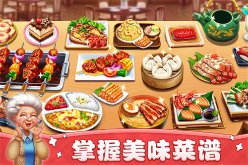小镇大厨安卓版截图