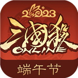 三国杀ol十周年互通版