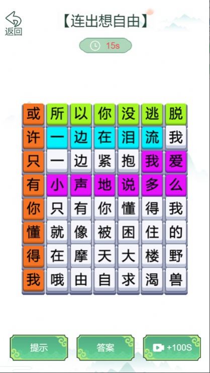 疯狂文字梗传游戏手机版截图