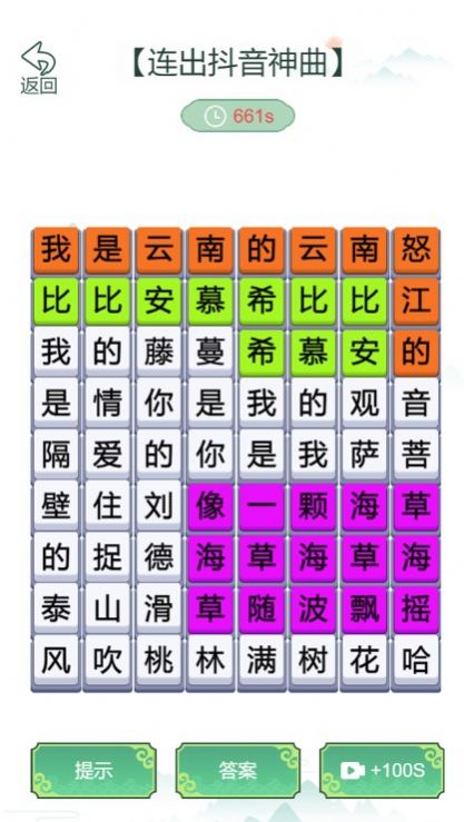 疯狂文字梗传游戏手机版截图