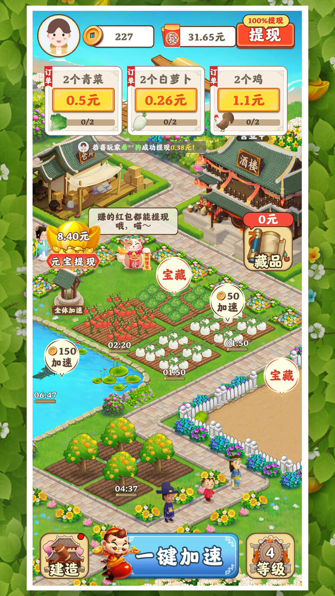 花园小农场红包版截图