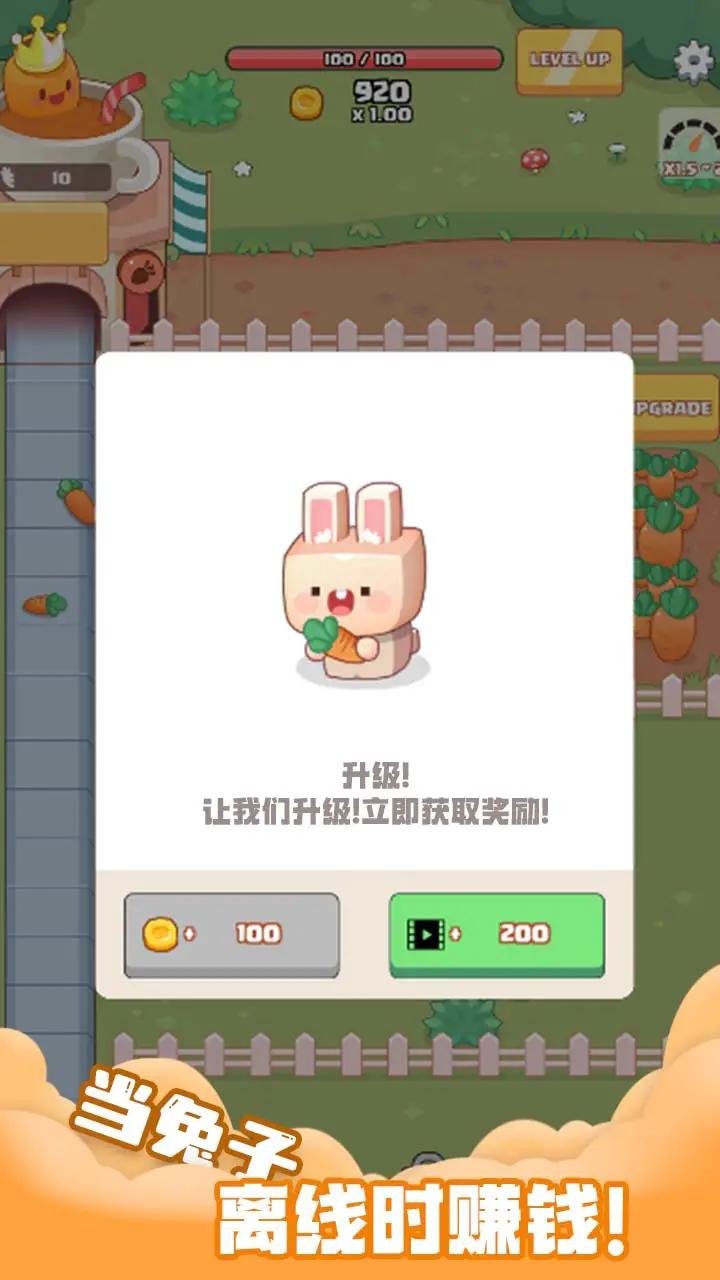空闲胡萝卜农场游戏截图