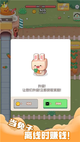 空闲胡萝卜农场游戏