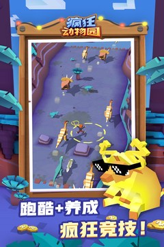 疯狂动物园1.29.0版截图