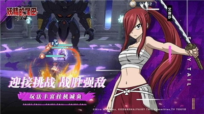 妖精的尾巴激斗手游安卓版