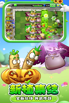 植物大战僵尸2国际版10.22版截图