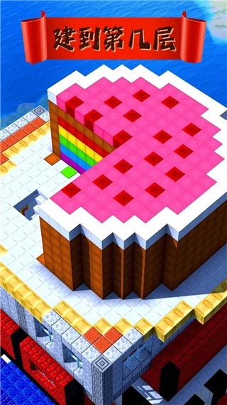建到第几层安卓版